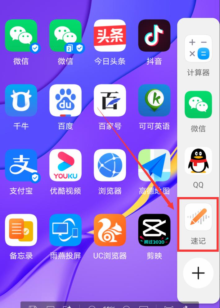 华为手机备忘录的三种玩法,华为手机备忘录自带计算机功能吗