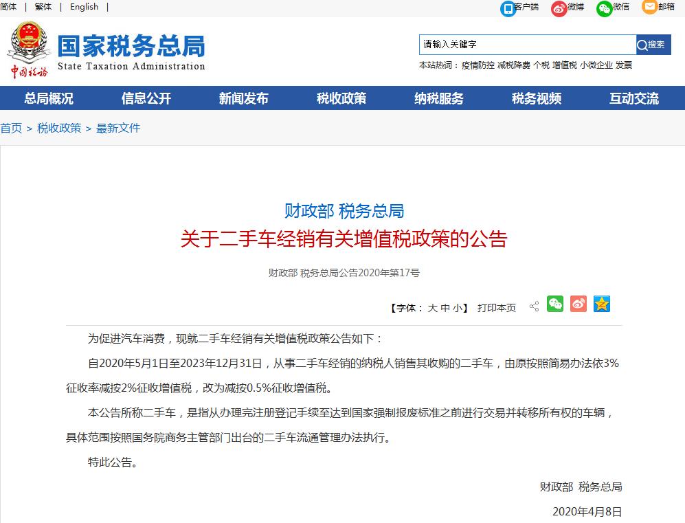 最新增值税税率及历次调整表,最新增值税基本税率表