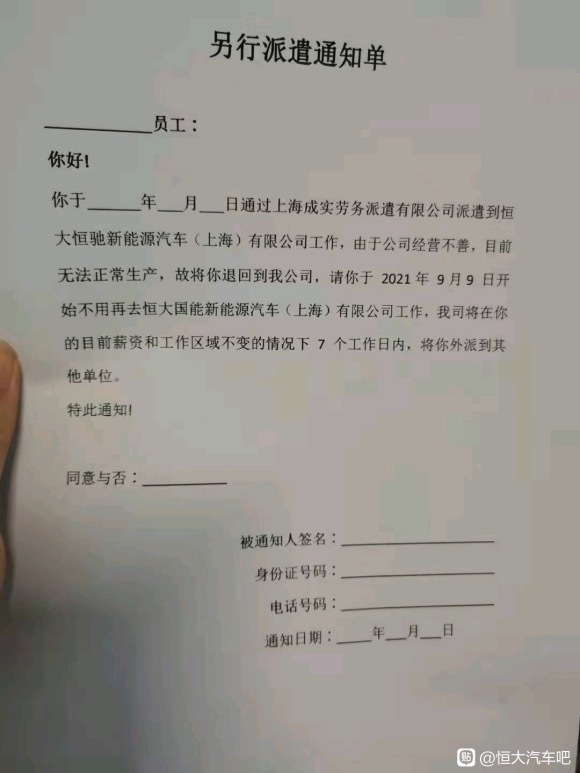 股价跌破2块会退市吗,恒大股价跌到2元