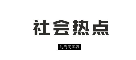 supreme事件,supreme下架衣服