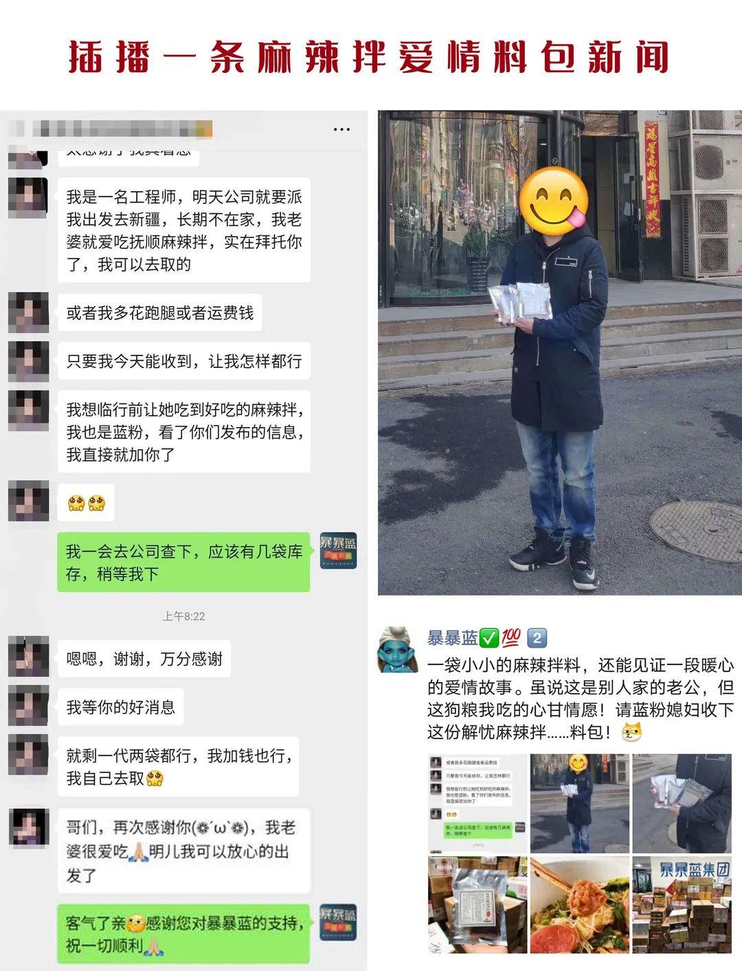 吃货推荐麻辣拌,悉尼麻辣拌