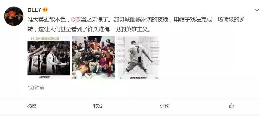 皇马时期的c罗无敌吗,c罗最无敌的一张照片