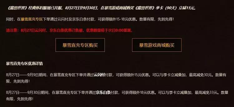 魔兽世界怀旧服最震撼场景,魔兽世界怀旧服开服盛况