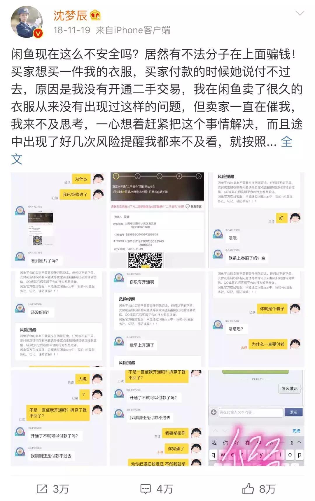 闲鱼上卖书怎么样避免平台判假货,闲鱼套路揭秘视频