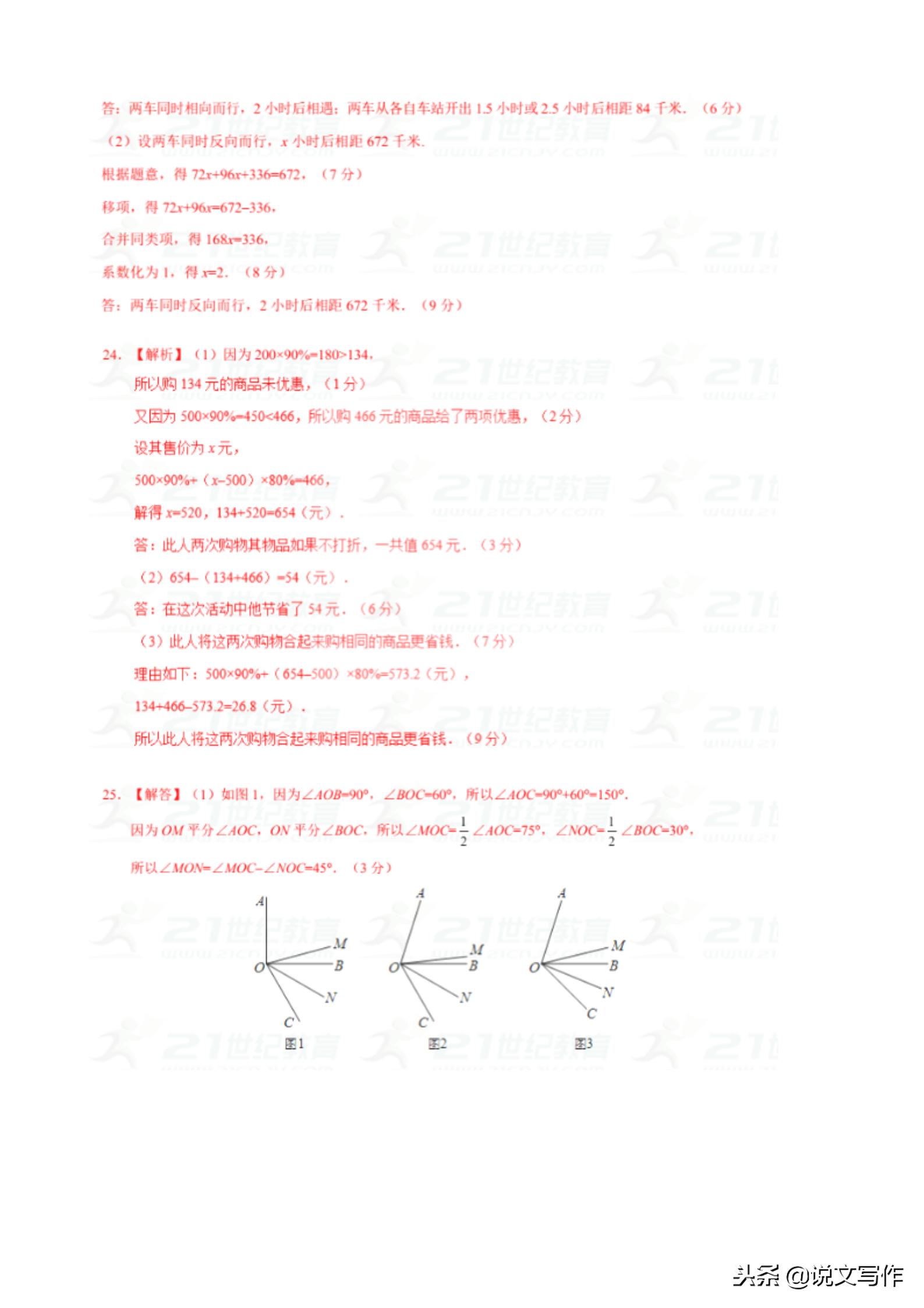 七年级上册数学期末考试卷及答案,七年级上册数学期末考试完整全套