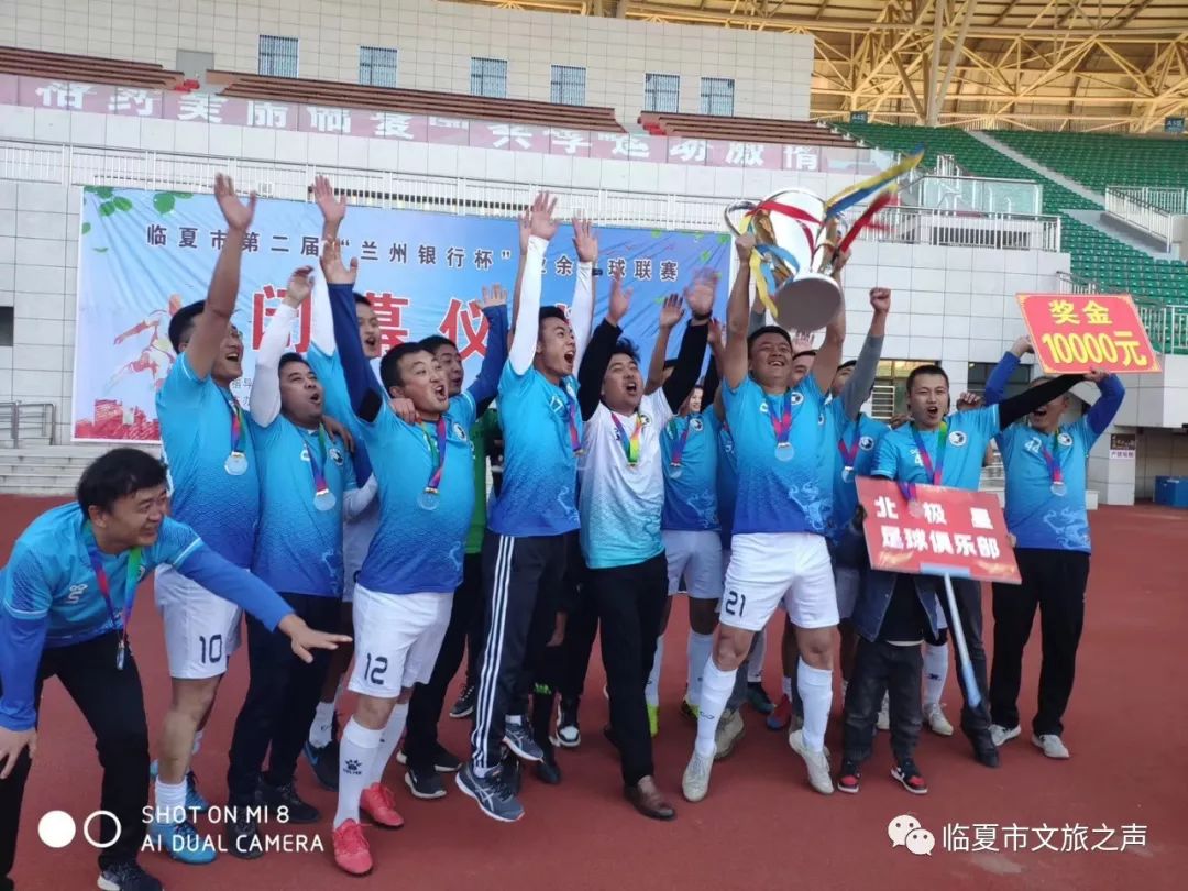 临夏市牡丹杯足球决赛,兰州银行杯第五届青少年足球赛