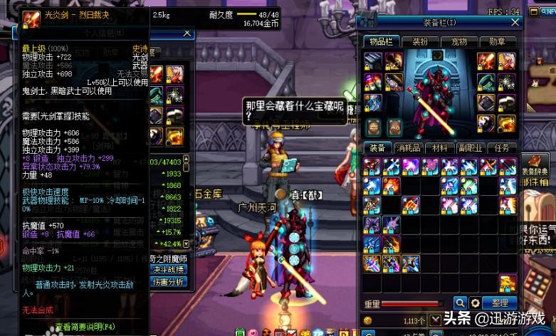 dnf几把剑真名,dnf最新光剑外观大全