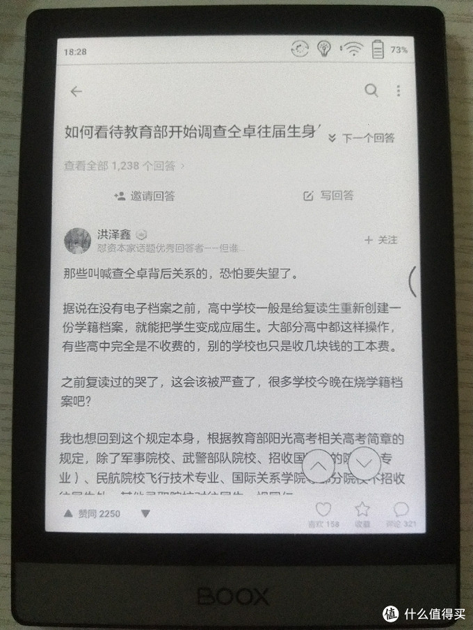 文石booxpoke36寸评测,文石booxtab13墨水屏阅读器