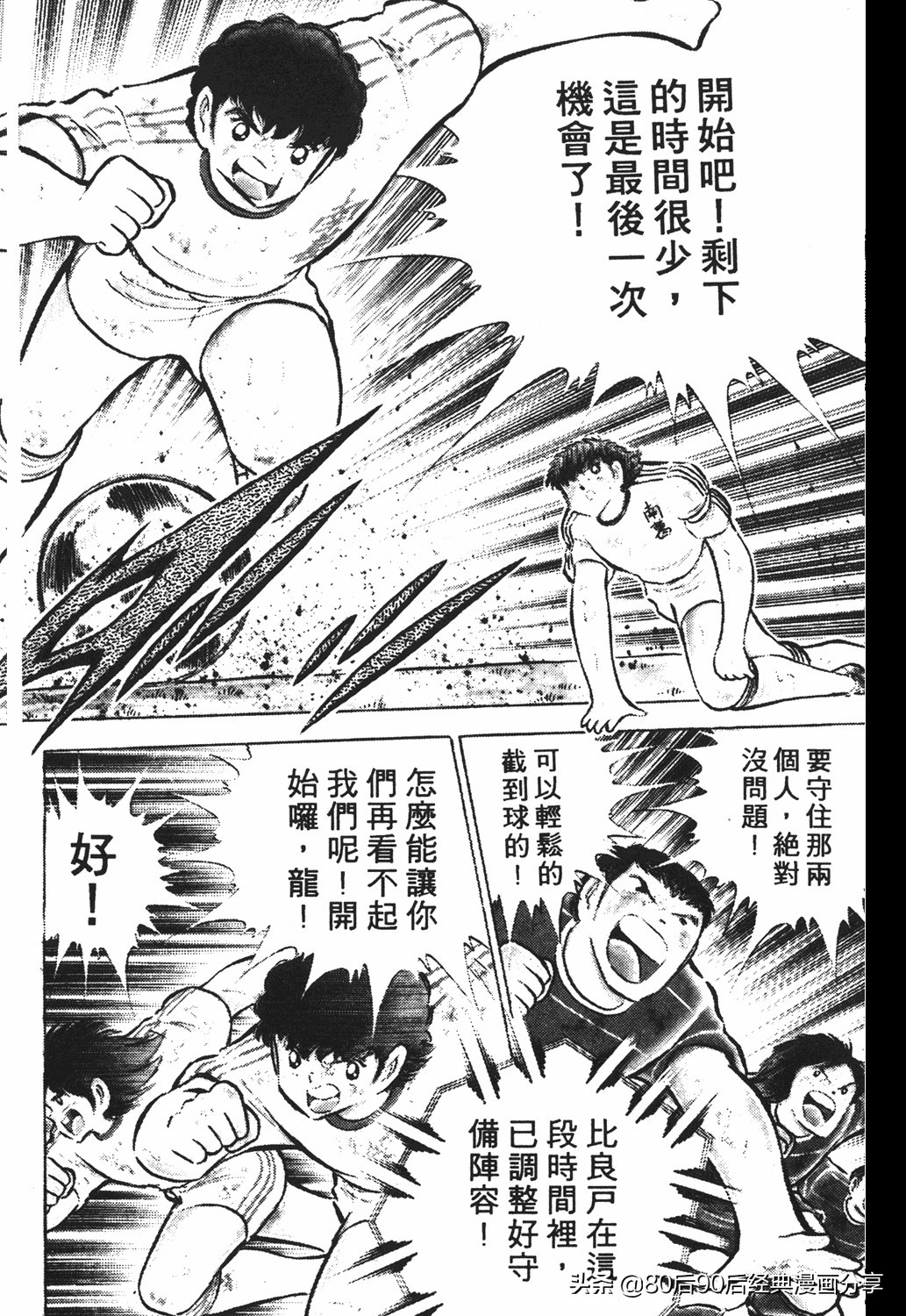 足球小将46大空翼完整版,足球小将大空翼186