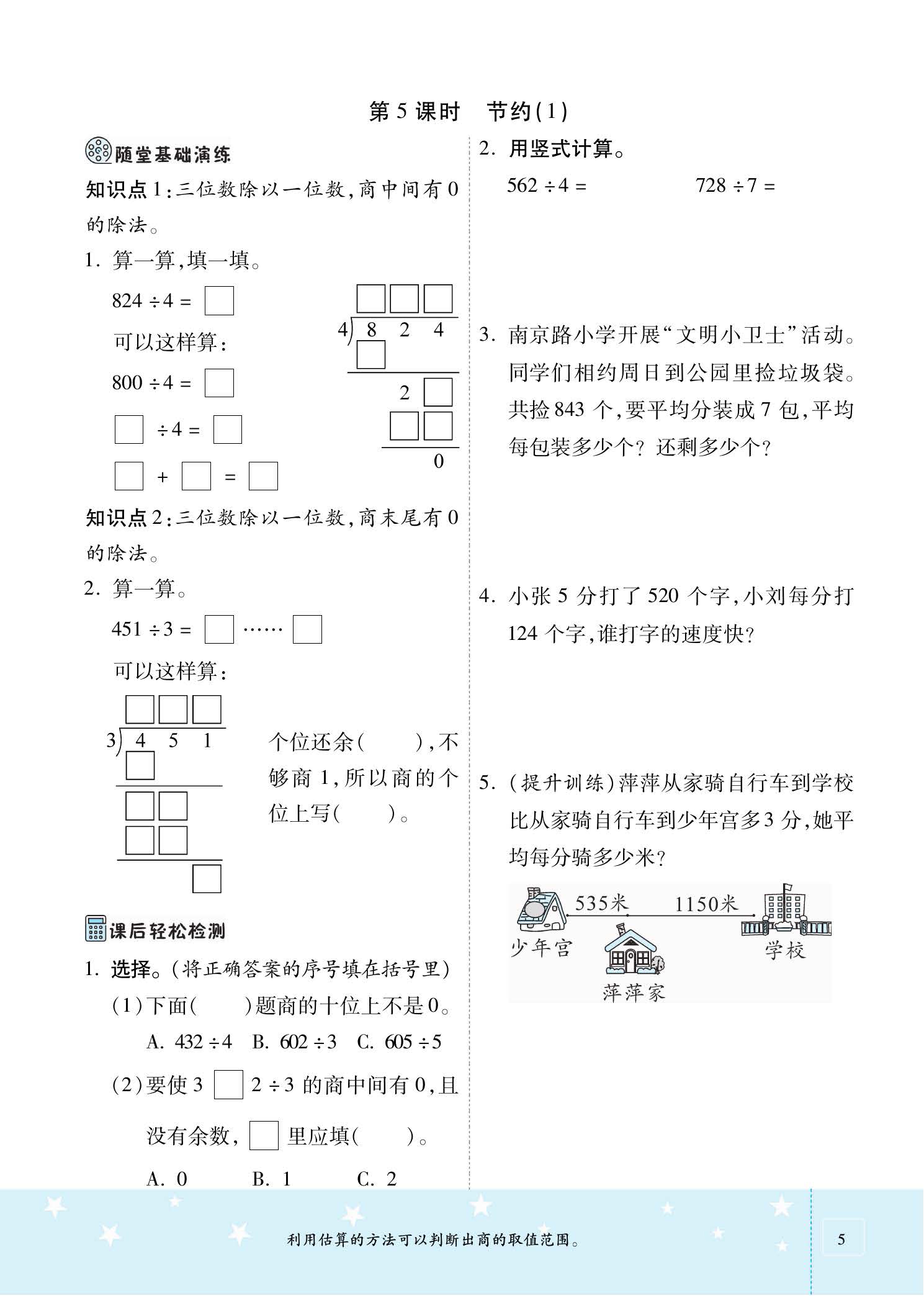 北师大三年级下数学思维训练题,北师大三年级数学思维拓展题
