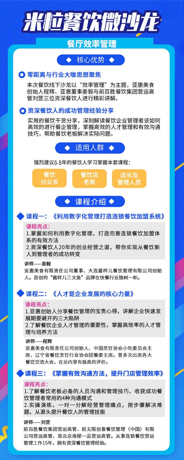 巨头频频推出儿童餐，抓住孩子，就是抓住餐饮消费的金钥匙