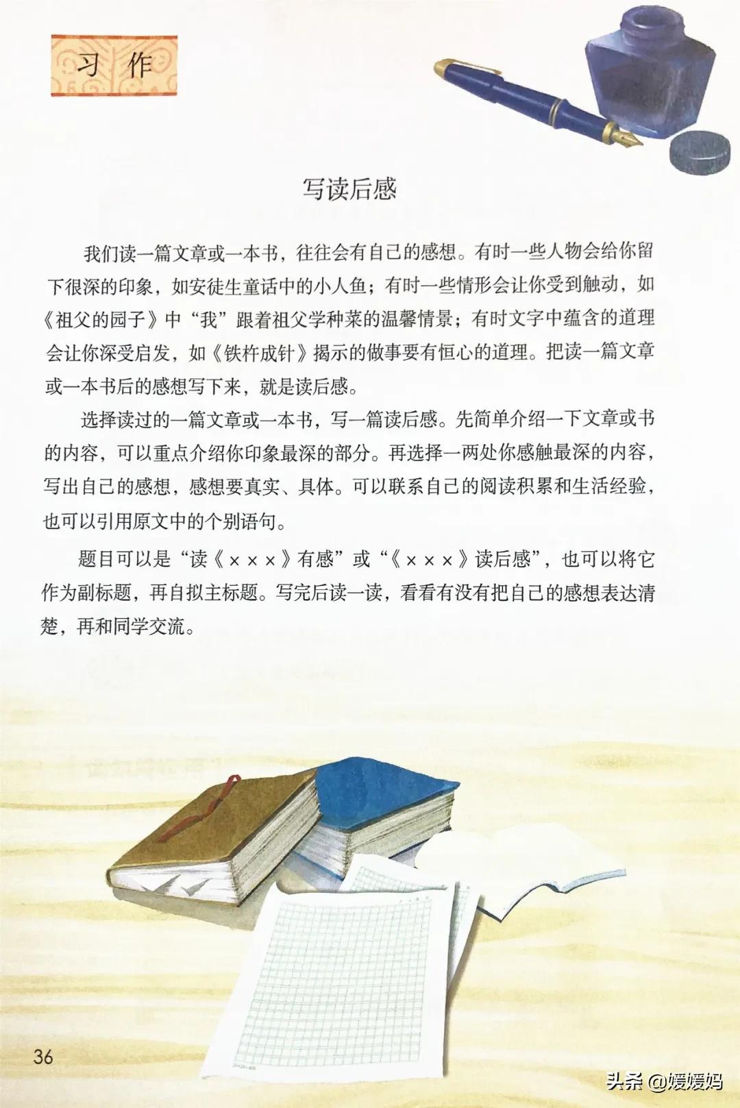 2021年版五年级下册语文电子课本,人教版五年级下册语文课本2022