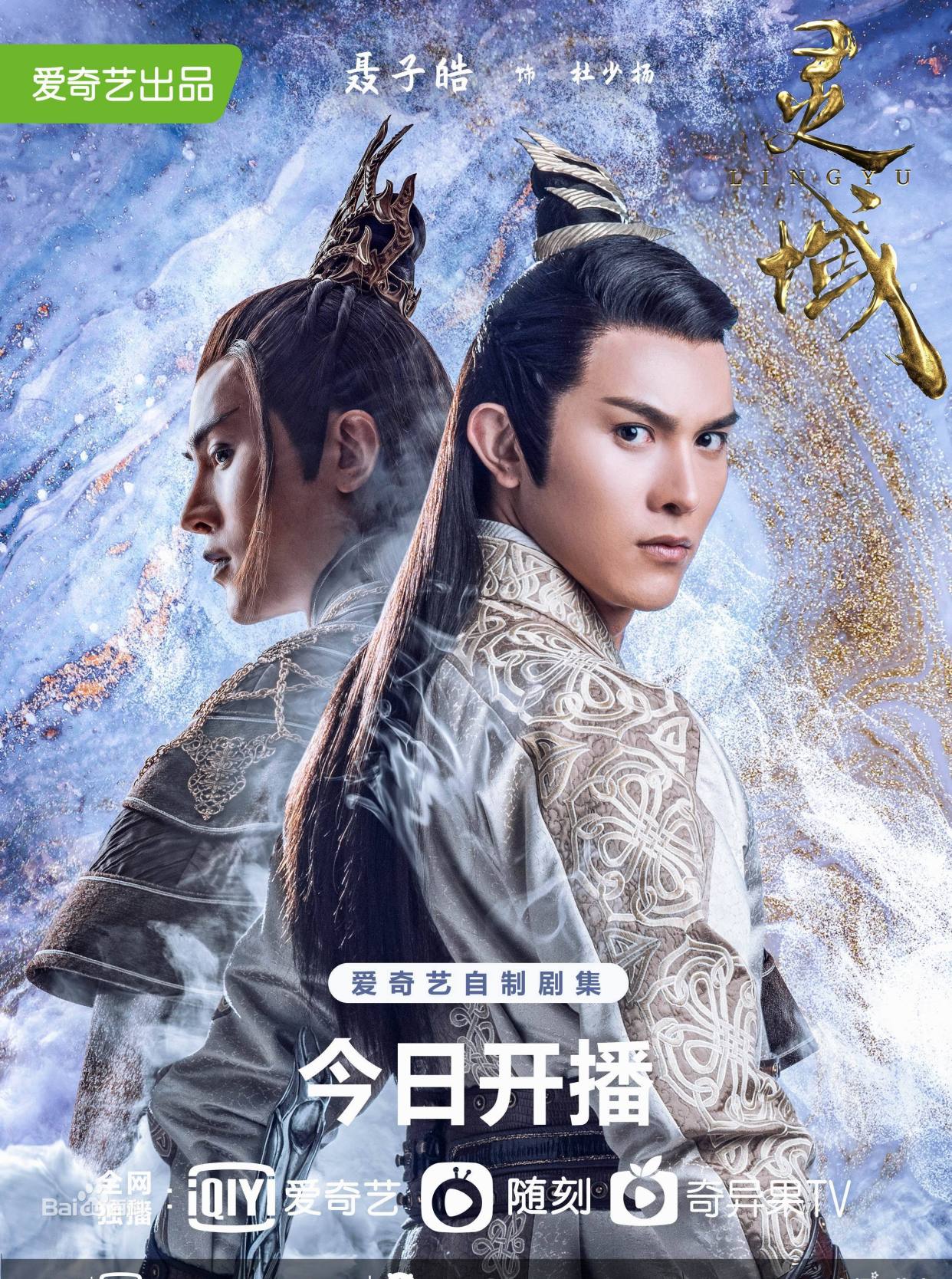 灵域电视剧高宇对凌语诗做了什么,灵域第12集高宇对凌语诗做了什么