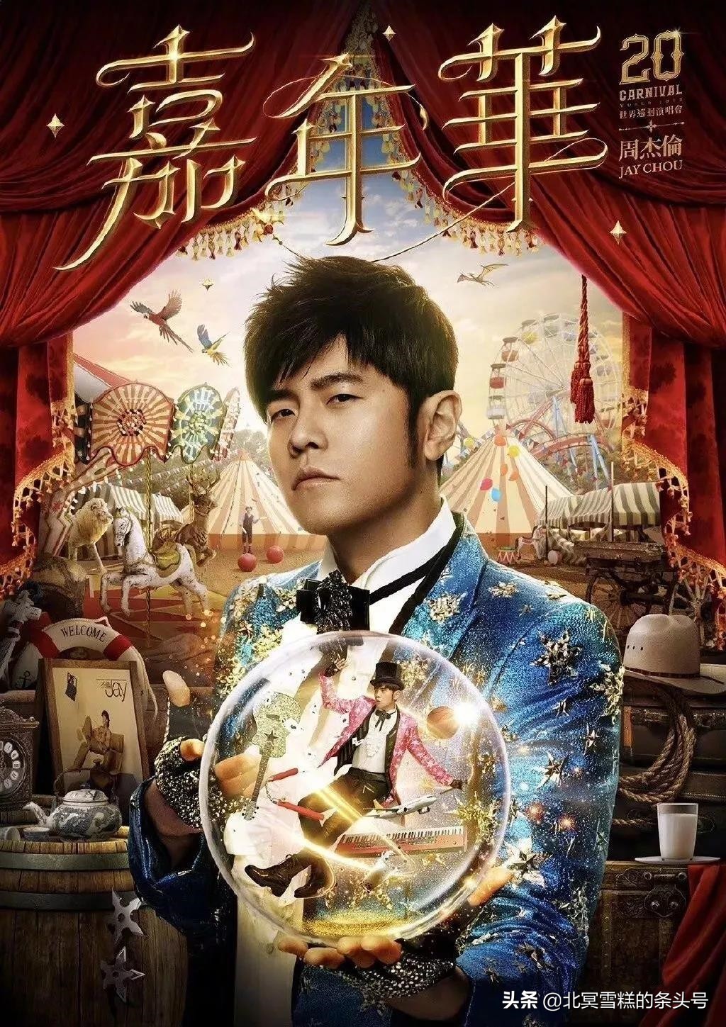 周杰伦南京演唱会是哪一年,周杰伦南京演唱会2019说好不哭