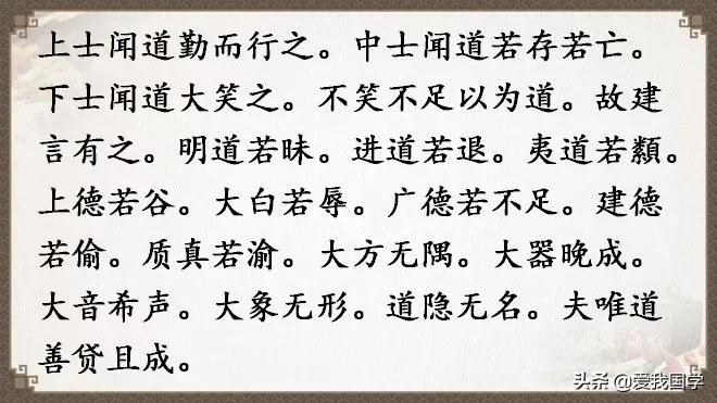 国学道德经原版解读,国学经典《道德经》