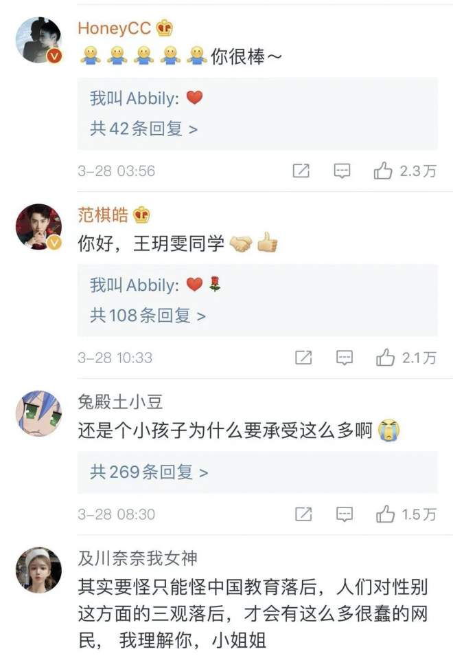 男子做变性手术当网红,艾比变性手术申请表