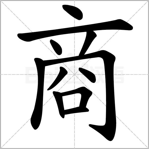 部编版二年级下册语文易写错词语,部编版二年级语文下册部首易错字