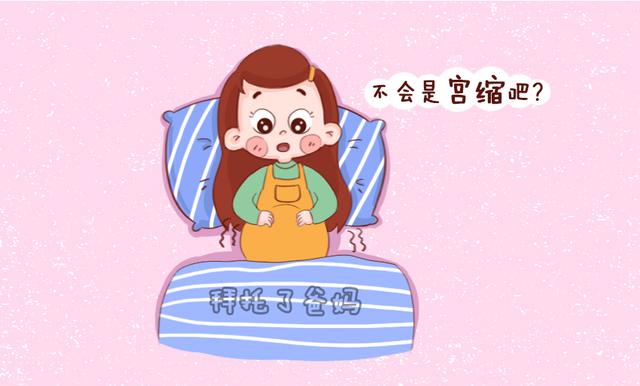 32周孕期下体见红宫缩频繁,孕期宫缩诱因