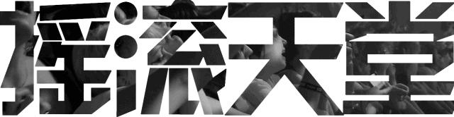 wolfalice涓婃捣,wolfalice涓浗宸℃紨2019