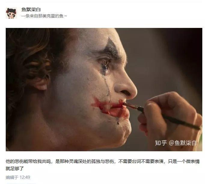 他不是演得好，他就是小丑本人