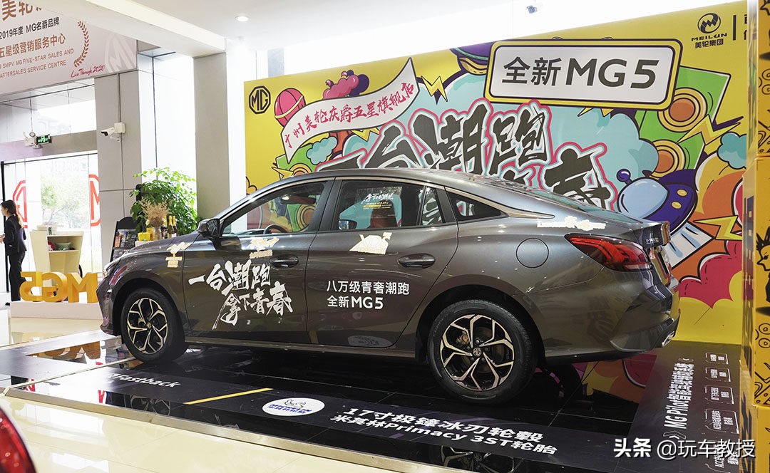 全新mg5跑得过思域吗,买不起雅阁的思域