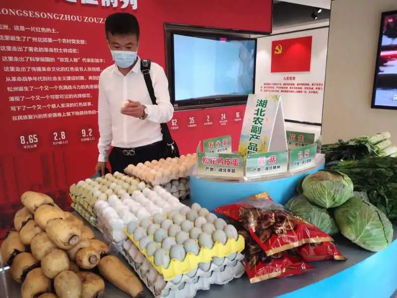 番禺｜爱心速递！松洲街助力近200吨湖北滞销农副产品走进广州千家万户