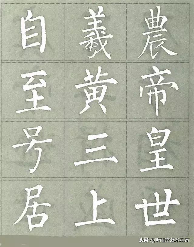柳公权楷书最佳范本三字经,柳公权怎么写好字的