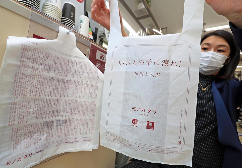 日本罗森在塑料袋上印小说，这环保创意给满分！