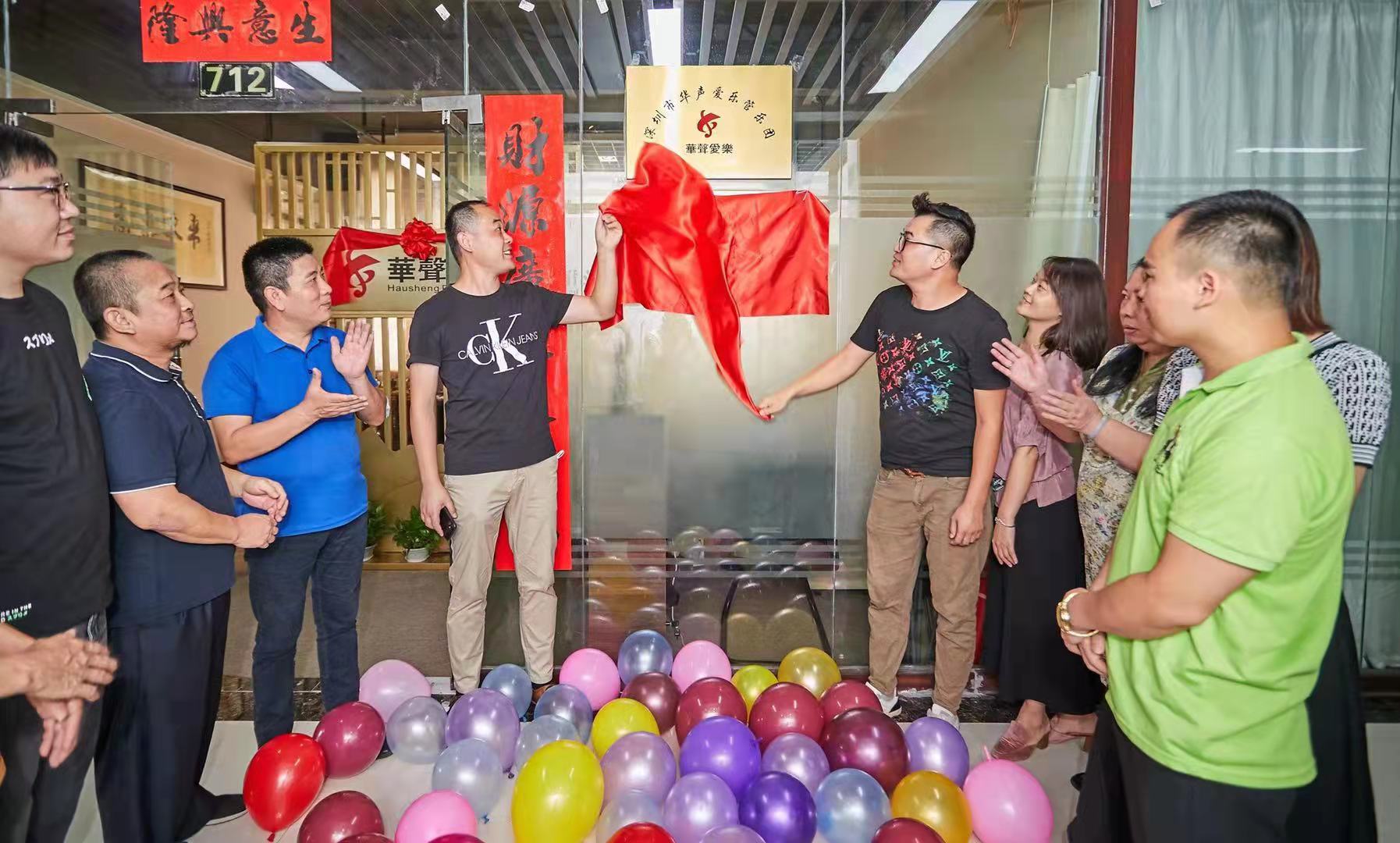 圳音绕梁，华声爱乐管乐团揭牌，奏响时代最强音符