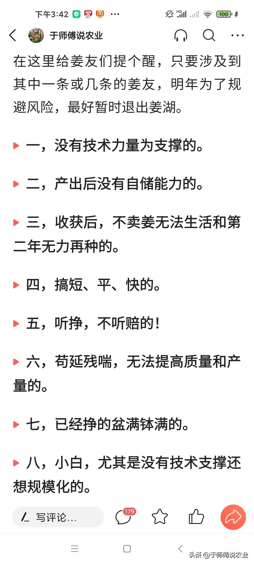 生姜种植前景与风险,生姜种植前景和效益