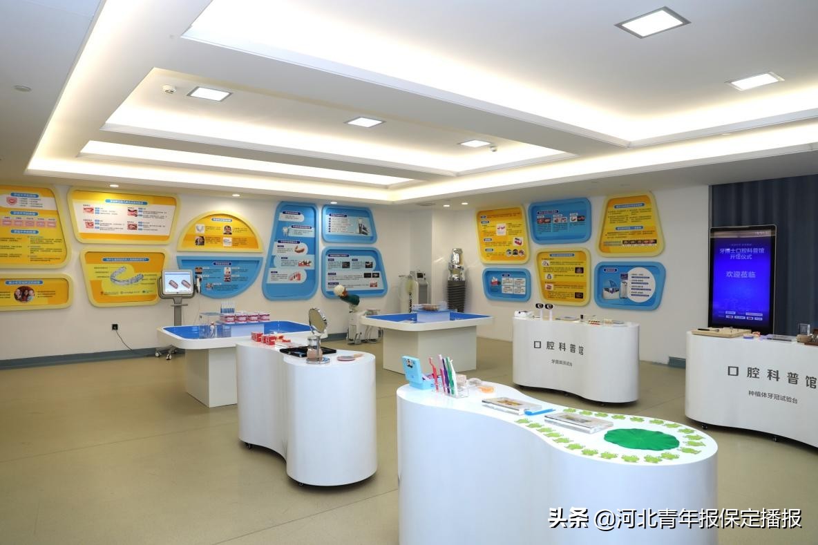 口腔科普宣教馆,口腔科普教育基地