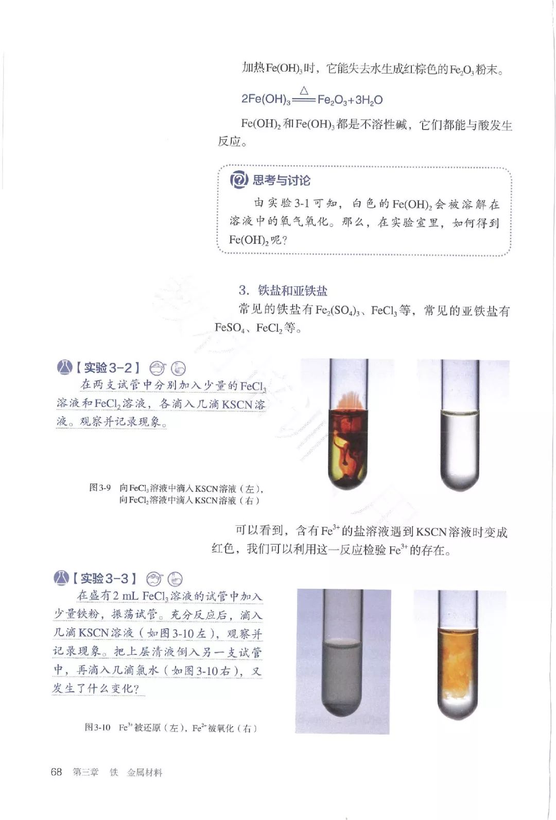 高中化学必修一电子书人教版,高中化学教材电子版选择性必修一