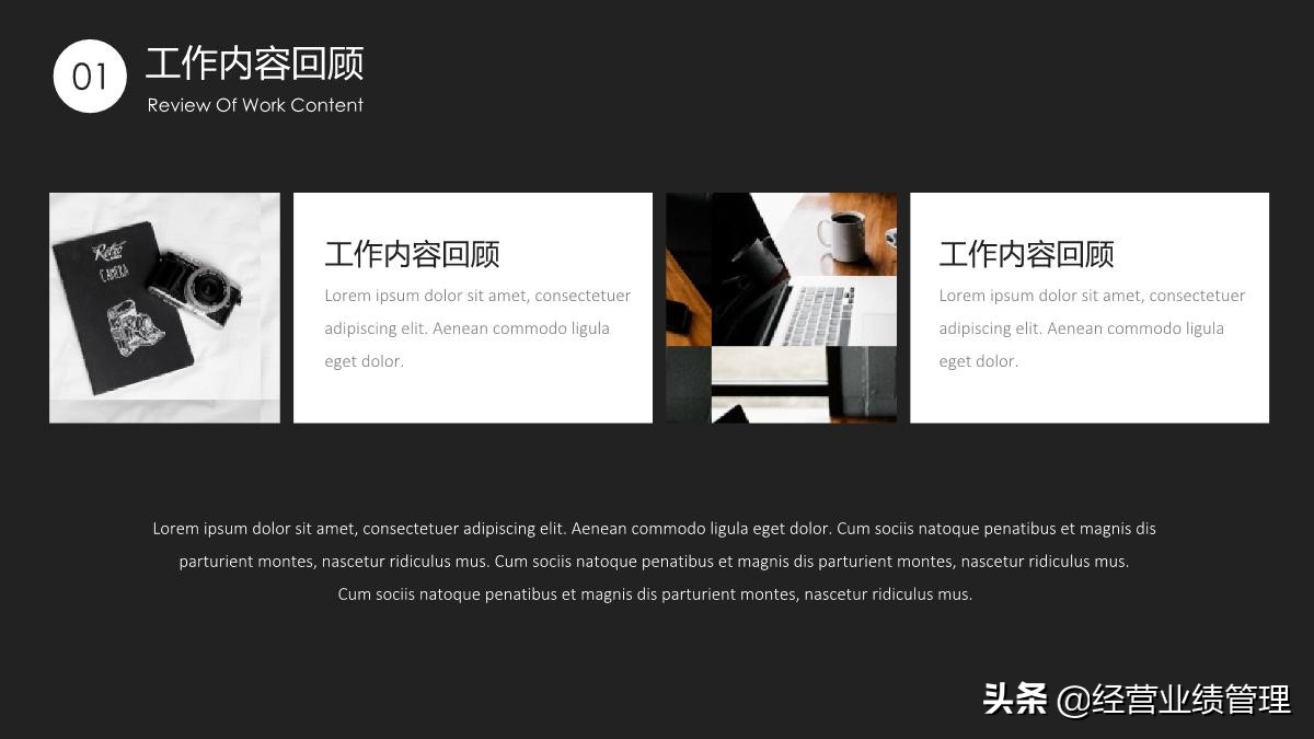 浼佷笟鍛樺伐鍙戝睍瑙勫垝鐨刾pt妯℃澘,浼佷笟缁╂晥绠＄悊鎴愬姛妗堜緥ppt