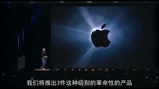 iphone乔布斯发布会经典瞬间高清,乔布斯iphone最后一次发布会