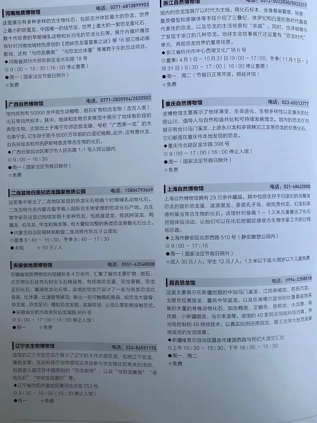 推荐一本儿童看的恐龙百科全书,有关恐龙的科普书籍推荐