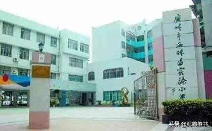 广州市黄埔区小学最新排名,广州市最好的十所中学