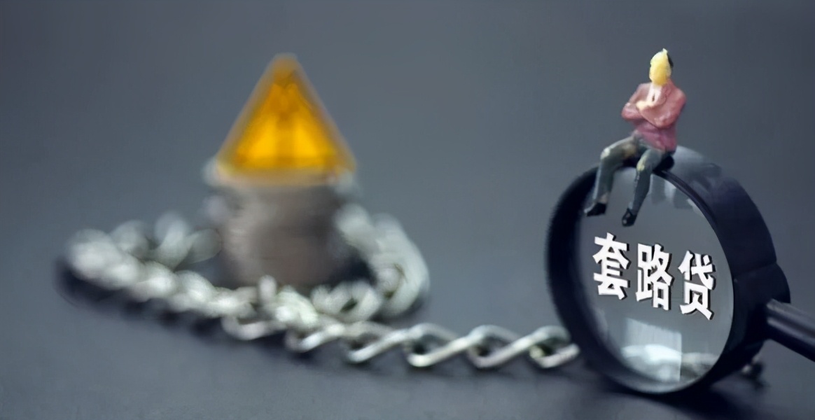 河南套路贷刑事判决书,租车抵押骗贷案判决书