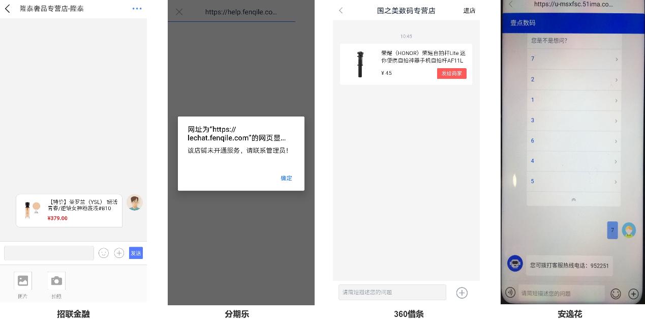 360借条和安逸花分期乐哪个好一点,招联金融和分期乐哪个利息高