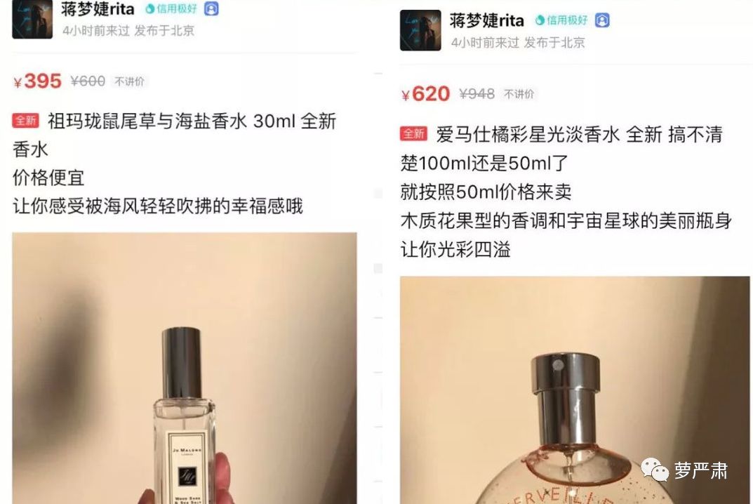 孙俪卖二手物品,明星为什么不能像平常人