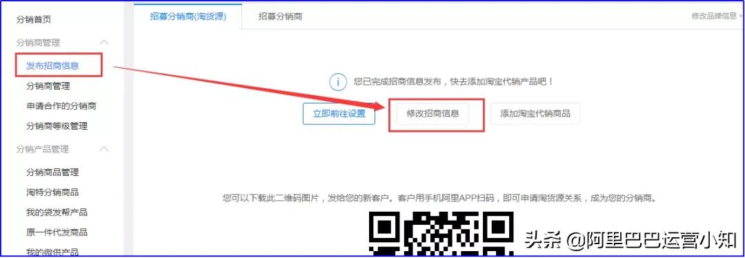 阿里巴巴1688运营一键推广,阿里巴巴1688店铺运营技巧