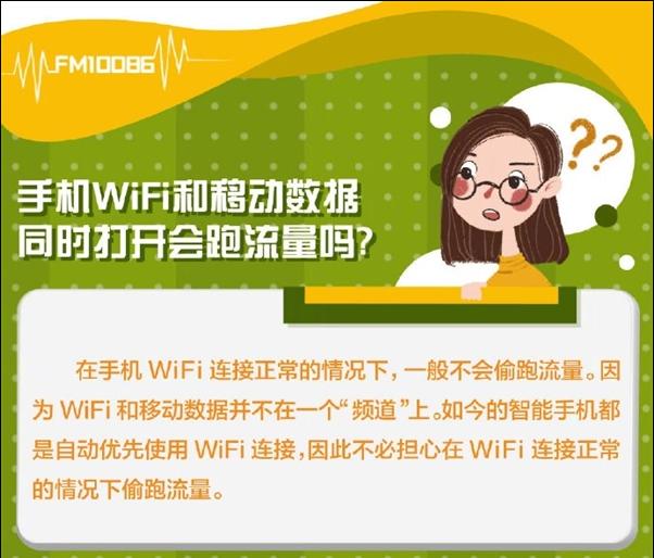 wifi和蜂窝数据自动关闭,蜂窝数据和wifi冲突