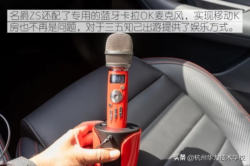 智能更进一步名爵ZS斑马智行系统3.0解析-杭州华力汽修学校