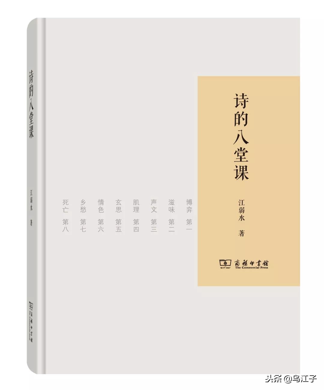 商务印书馆2023十大推荐书目,商务印书馆2023年度十种好书