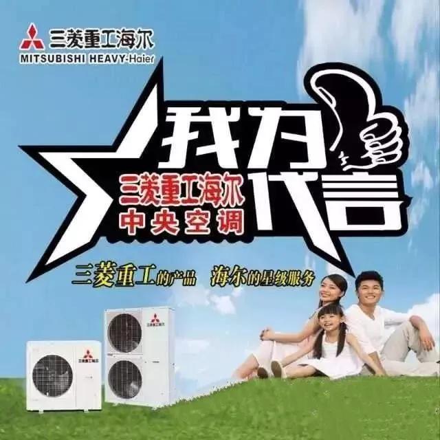 三菱重工海尔中央空调质量怎么样,一分钟看懂三菱重工中央空调