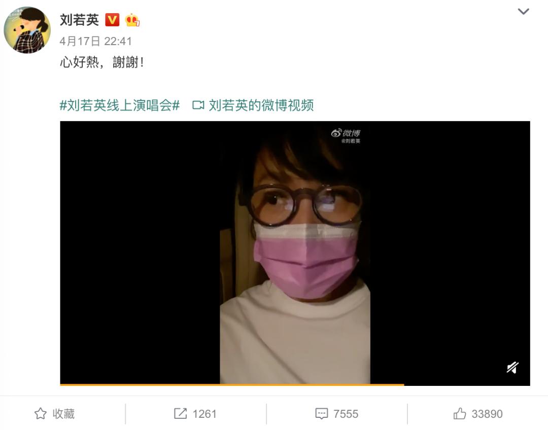 刘若英在live上的视频,刘若英线上演唱会完整版微博