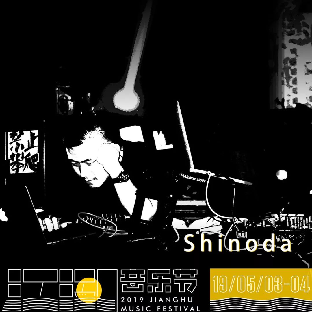 福利|音乐随时随地，大桥也要唱歌：江湖音乐节，来了。