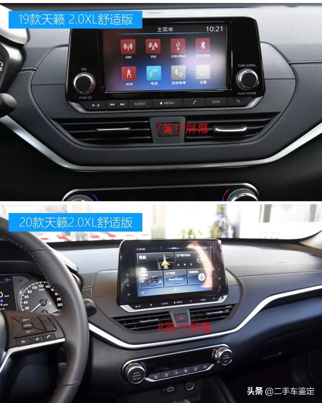 日产天籁7代属于什么级别车,日产天籁7代车型