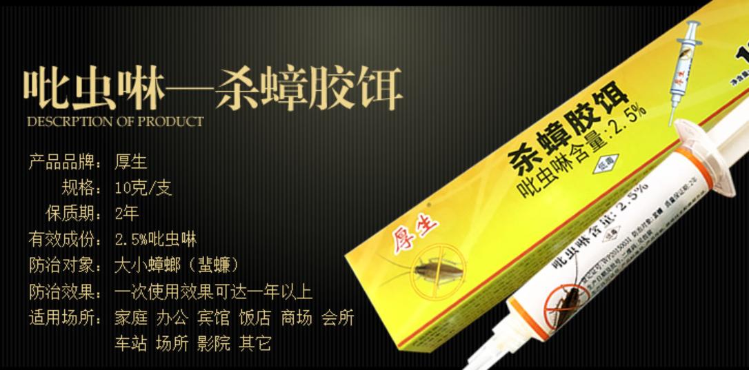 蟑螂药杀蟑饵剂合集,拜耳蟑螂药的杀蟑原理