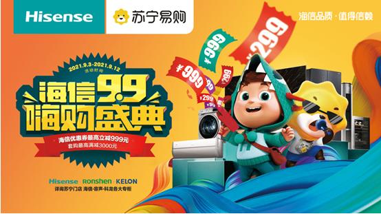 苏宁易购家电节火热预约,苏宁易购五一嗨购家电节
