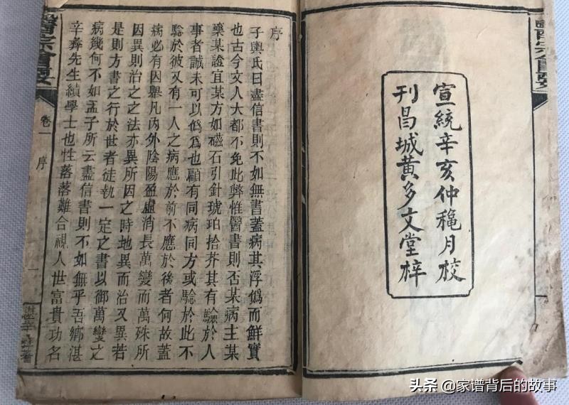 平江牛人——“湘北神医”湛辛彝及其所著《医宗会要》